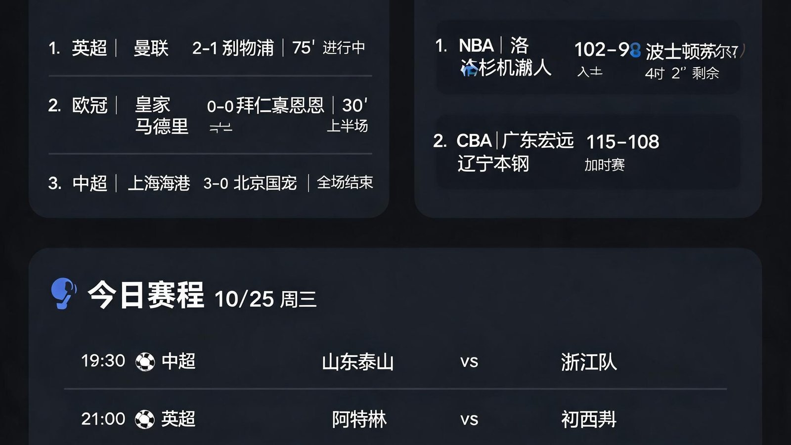 MK体育赛事直播界面截图，显示足球和篮球多项比分与赛程日历